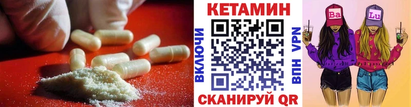 Кетамин VHQ  Сольвычегодск 