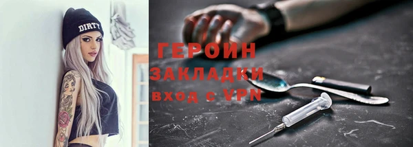 героин Армянск