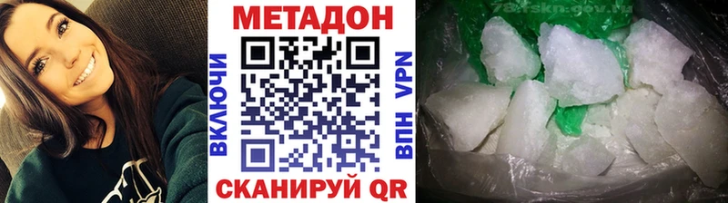 МЕТАДОН VHQ  Сольвычегодск 